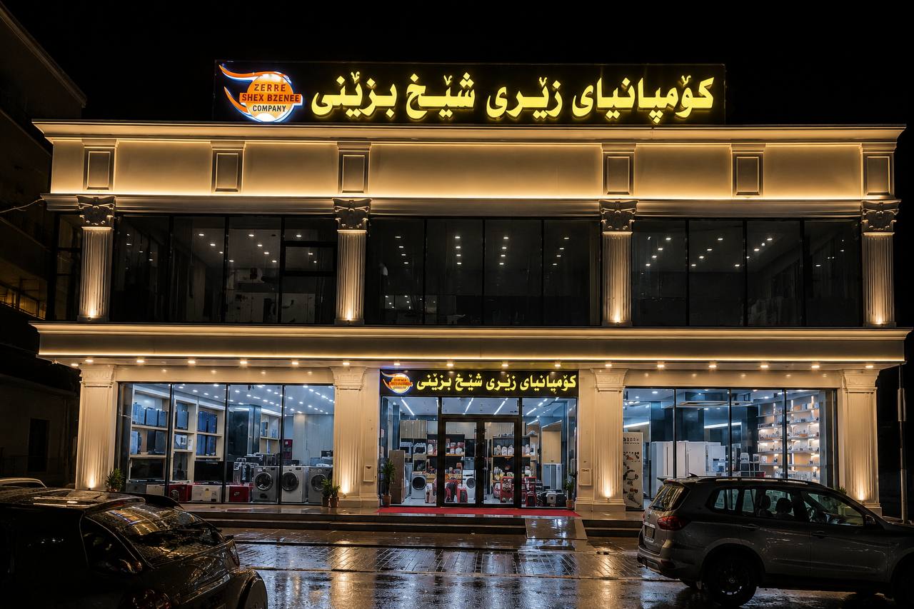 فرۆشگای ZERRE SHEX BZENEE COMPANY